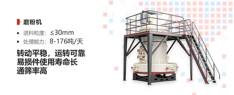 磨粉机优势 磨粉机优势