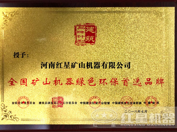 设备环保证书 设备环保证书