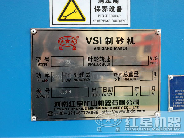 1250型制沙机 1250型制沙机