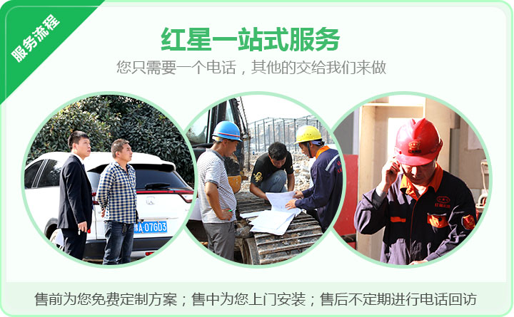 红星售后服务 红星售后服务