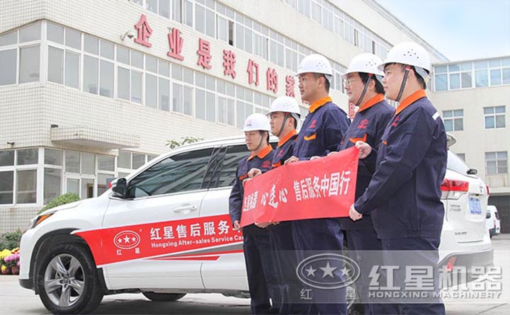 红星售后团队 红星售后团队