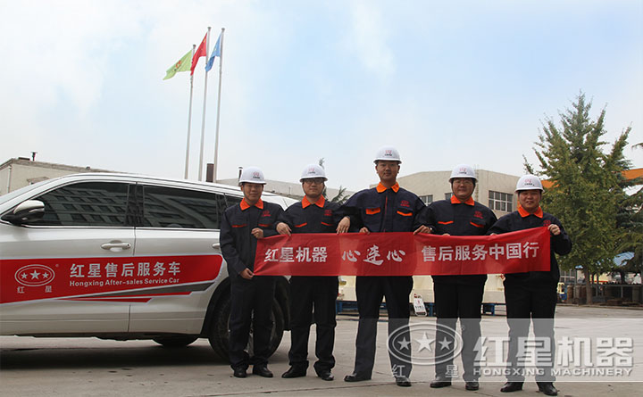 红星售后 红星售后