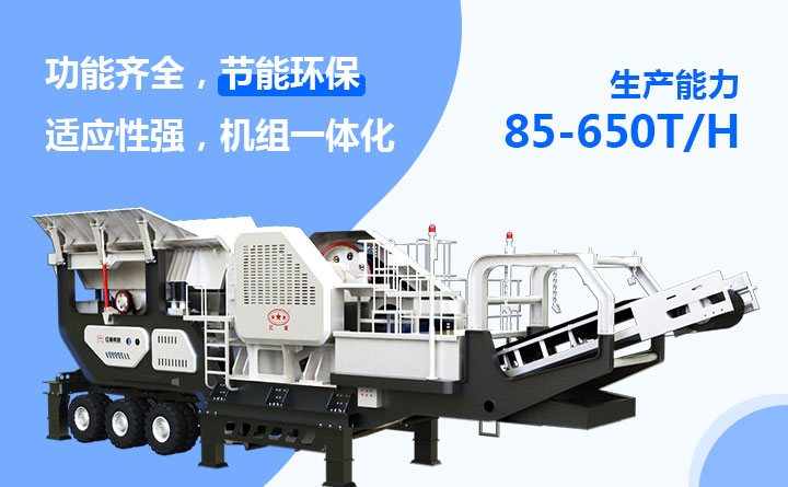 移动粉碎机优势 移动粉碎机优势