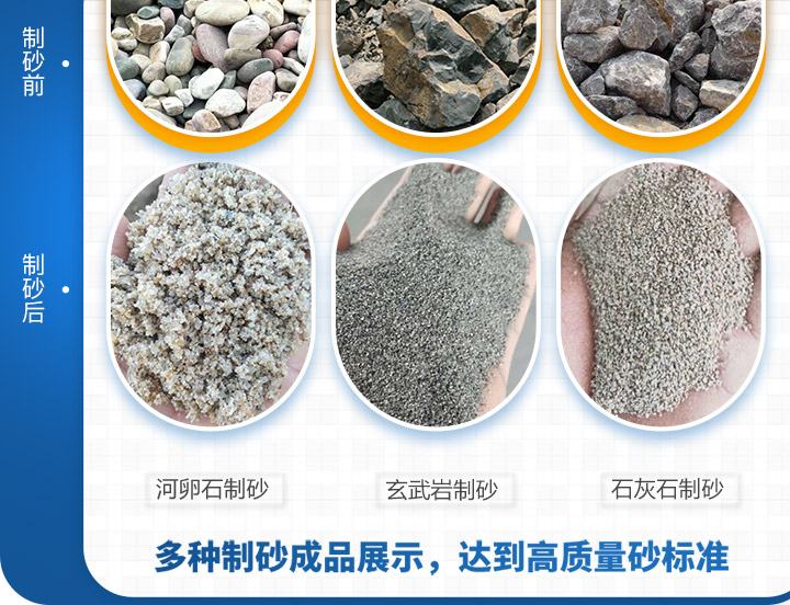 小型制砂机作业现场物料图 小型制砂机作业现场物料图