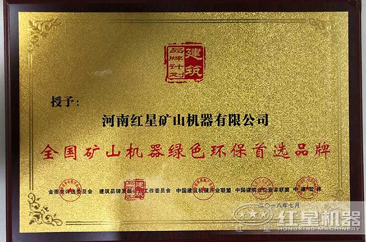 设备通过环保认证 设备通过环保认证