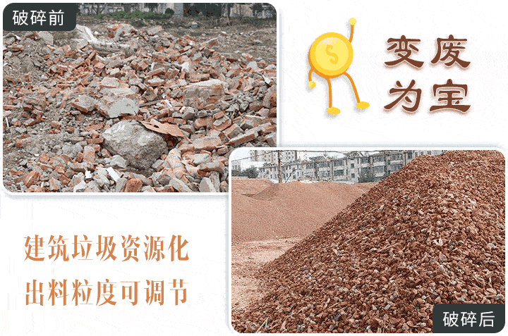 建筑垃圾资源化 建筑垃圾资源化
