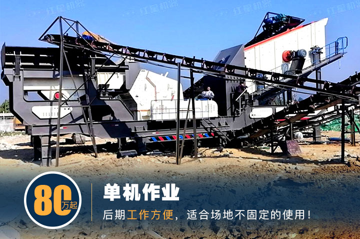 单机移动石子破碎机 单机移动石子破碎机