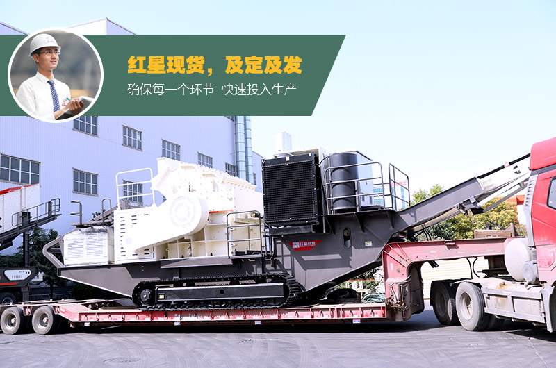 红星流动式小型垃圾粉碎机发货 红星流动式小型垃圾粉碎机发货