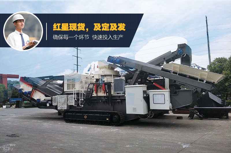 红星机器现货现发 红星机器现货现发