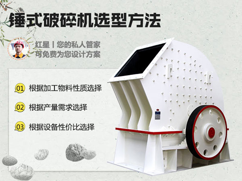 锤式破碎机 锤式破碎机