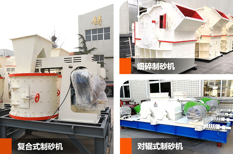小型河沙制砂机 小型河沙制砂机