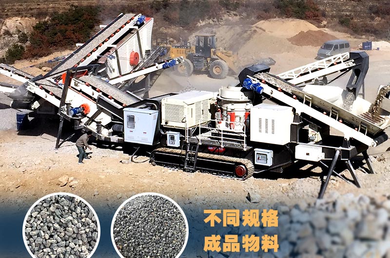 移动式石子破碎机生产现场 移动式石子破碎机生产现场