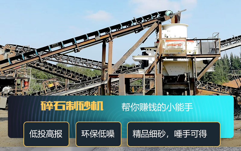 冲击式制砂机现场实拍 冲击式制砂机现场实拍