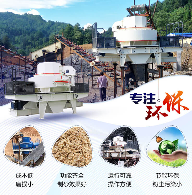 冲击式制砂机性能优势 冲击式制砂机性能优势